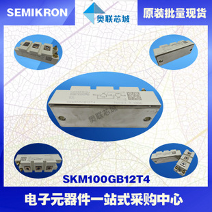 SKM100GB12T4功率西門康IGBT模塊,現(xiàn)貨直銷,歡迎選購(gòu)