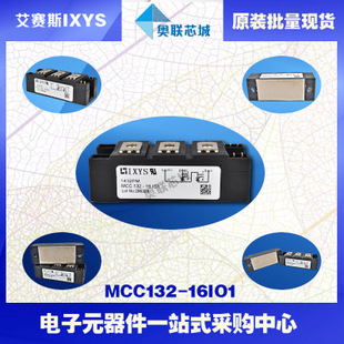 原裝IXYS/艾賽斯可控硅模塊MCC132-18io1大批量,現(xiàn)貨,直拍！