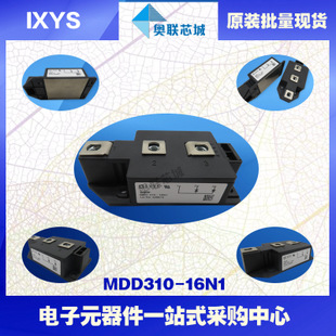 原裝IXYS/艾賽斯二極管模塊MDD312-16N1大批量，現(xiàn)貨，直拍！