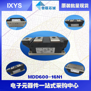 原裝IXYS/艾賽斯二極管模塊MDD600-12N1大批量，現(xiàn)貨，直拍！