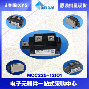 原裝IXYS/艾賽斯可控硅模塊MCC225-14io1大批量,現(xiàn)貨,直拍！