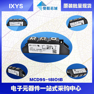 原裝IXYS/艾賽斯可控硅模塊MCD95-18io8B大批量,現(xiàn)貨,直拍！