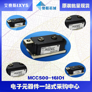 原裝IXYS/艾賽斯可控硅模塊MCC500-16io1大批量,現(xiàn)貨,直拍！
