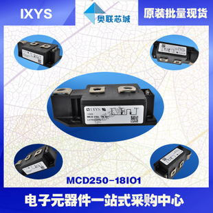 原裝IXYS/艾賽斯可控硅模塊MCD250-08io1大批量,現(xiàn)貨,直拍！