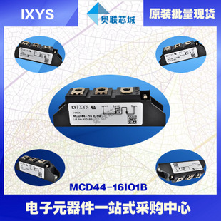 原裝IXYS/艾賽斯可控硅模塊MCD44-16io1B大批量,現(xiàn)貨,直拍！