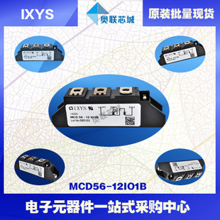 原裝IXYS/艾賽斯可控硅模塊MCD56-12io1B大批量,現(xiàn)貨,直拍！
