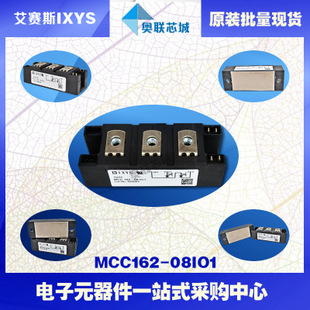原裝IXYS/艾賽斯可控硅模塊MCC162-08io1大批量,現(xiàn)貨,直拍！