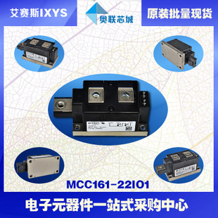 原裝IXYS/艾賽斯可控硅模塊MCC161-22io1大批量,現(xiàn)貨,直拍！
