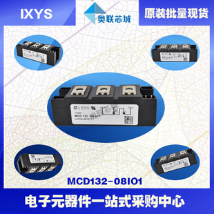 原裝IXYS/艾賽斯可控硅模塊MCD132-08io1大批量,現(xiàn)貨,直拍！