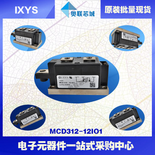 原裝IXYS/艾賽斯可控硅模塊MCD312-12io1大批量,現(xiàn)貨,直拍！