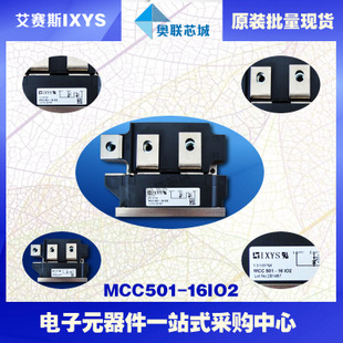 原裝IXYS/艾賽斯可控硅模塊MCC501-22io1大批量,現(xiàn)貨,直拍！