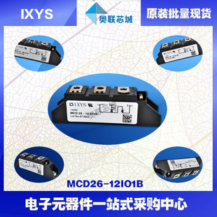 原裝IXYS/艾賽斯可控硅模塊MCD26-12io1B大批量,現(xiàn)貨,直拍！