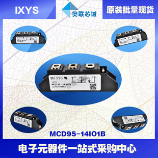 原裝IXYS/艾賽斯可控硅模塊MCD95-14io1B大批量,現(xiàn)貨,直拍！