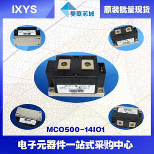 原裝IXYS/艾賽斯可控硅模塊MCO500-14io1大批量,現(xiàn)貨,直拍！