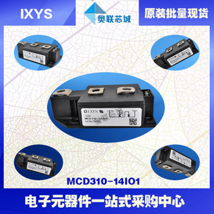 原裝IXYS/艾賽斯可控硅模塊MCD310-14io1大批量,現(xiàn)貨,直拍！