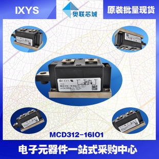 原裝IXYS/艾賽斯可控硅模塊MCD312-14io1大批量,現(xiàn)貨,直拍！