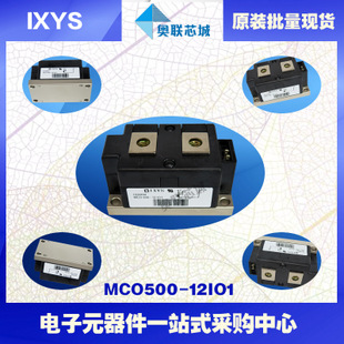 原裝IXYS/艾賽斯可控硅模塊MCO500-12io1大批量,現(xiàn)貨,直拍！