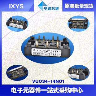 原裝IXYS/艾賽斯整流模塊VUO16-16NO1大批量,現(xiàn)貨,直拍！