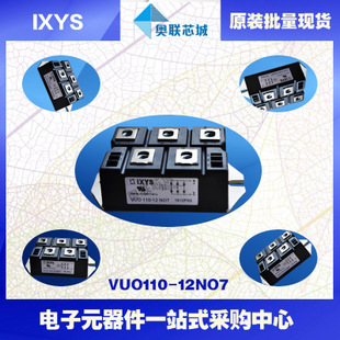 原裝IXYS/艾賽斯整流模塊VUO110-16NO7大批量,現(xiàn)貨,直拍！