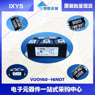 原裝IXYS/艾賽斯整流模塊VUO160-18NO7大批量,現(xiàn)貨,直拍！