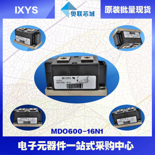 原裝IXYS/艾賽斯二極管模塊MDO1200-20N1大批量，現(xiàn)貨，直拍！
