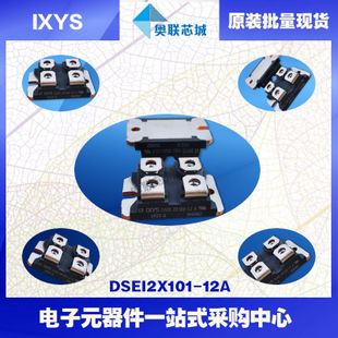 原裝IXYS/艾賽斯二極管模塊DSEP2x61-12A大批量，現(xiàn)貨，直拍！