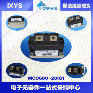 原裝IXYS/艾賽斯二極管模塊MCO740-22io1大批量，現(xiàn)貨，直拍！