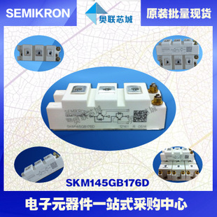 SKM145GB128D 功率西門(mén)康可控硅模塊,現(xiàn)貨直銷(xiāo)!