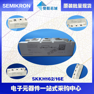 SKKH161/16E 功率西門(mén)康可控硅模塊,現(xiàn)貨直銷(xiāo)!