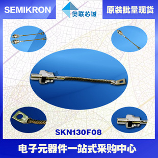 全新原裝功率平板晶閘管模塊SKN135F08 特價熱賣!