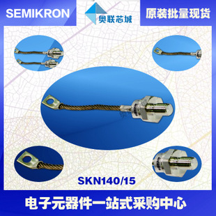 全新原裝功率平板晶閘管模塊SKN140F14 特價(jià)熱賣!