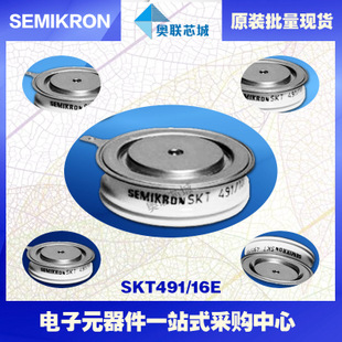 全新原裝功率平板晶閘管模塊SKT493/14E 特價熱賣!