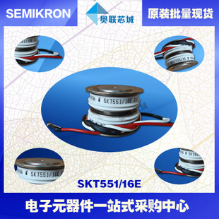 全新原裝功率平板晶閘管模塊SKT551/08E 特價熱賣!