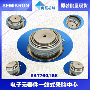 全新原裝功率平板晶閘管模塊SKT760/08D 特價(jià)熱賣!