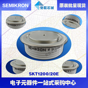 全新原裝功率平板晶閘管模塊SKT1202/16E 特價(jià)熱賣!