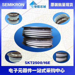 全新原裝功率平板晶閘管模塊SKT2400/12E 特價(jià)熱賣!