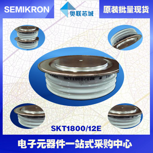 全新原裝功率平板晶閘管模塊SKT1800/16E 特價(jià)熱賣!