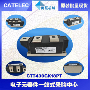 全新原裝西班牙可控硅模塊CTT430GK26PT大批量,現(xiàn)貨,直銷！