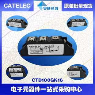 全新原裝西班牙可控硅模塊CTD100GK20大批量,現(xiàn)貨,直銷！