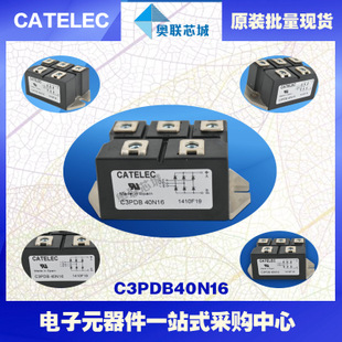 原裝西班牙整流橋模塊C3PDB40N16特價(jià)直銷！