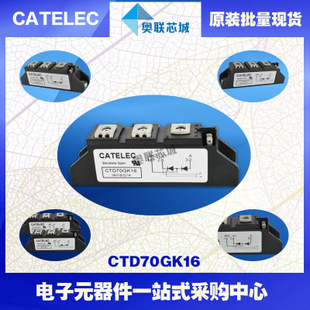 全新原裝西班牙可控硅模塊CTD70GK18大批量,現(xiàn)貨,直銷！