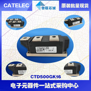 全新原裝西班牙可控硅模塊CTD500GK16大批量,現(xiàn)貨,直銷！