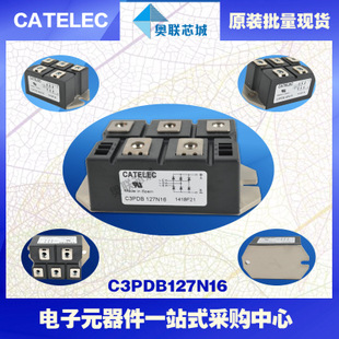原裝西班牙整流橋模塊C3PDB127N14特價(jià)直銷！