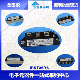 原裝IR可控硅模塊IRKH26/16大批量,現(xiàn)貨,直拍！