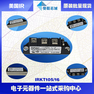 原裝IR可控硅模塊IRKH105/12大批量,現(xiàn)貨,直拍！