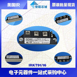 原裝IR可控硅模塊IRKD91/04大批量,現(xiàn)貨,直拍！