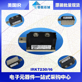 原裝IR可控硅模塊IRKT330/16大批量,現(xiàn)貨,直拍！