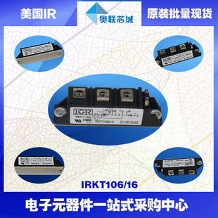 原裝IR可控硅模塊IRKT106/12大批量,現(xiàn)貨,直拍！