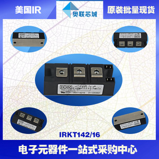 原裝IR可控硅模塊IRKT142/08大批量,現(xiàn)貨,直拍！