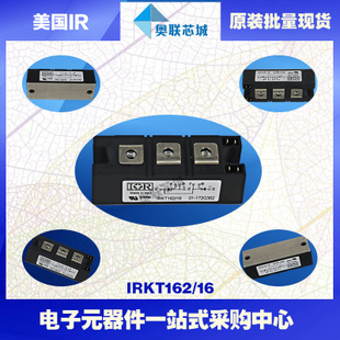 原裝IR可控硅模塊IRKL162-08大批量,現(xiàn)貨,直拍！